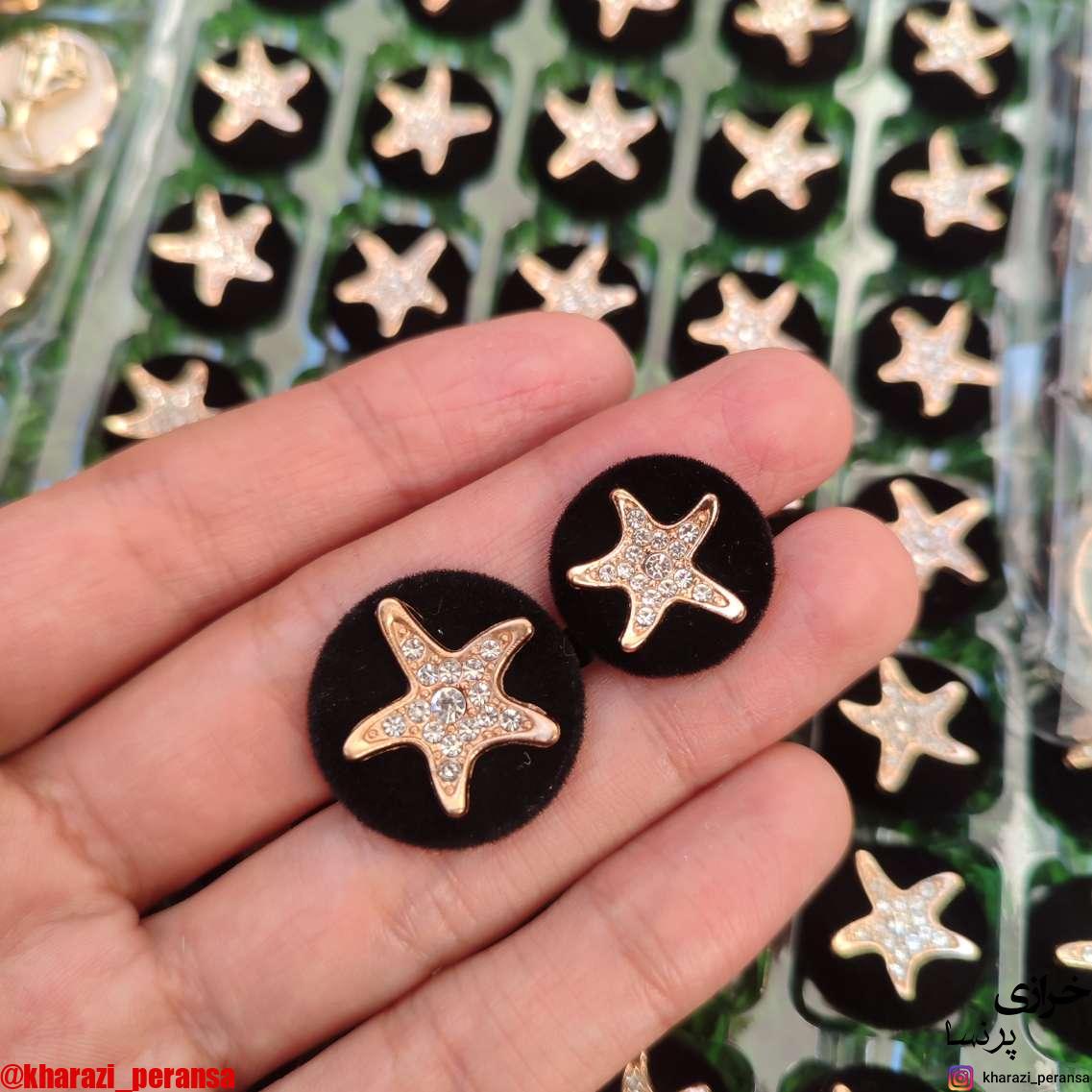 دکمه  مجلسی مخملی ستاره