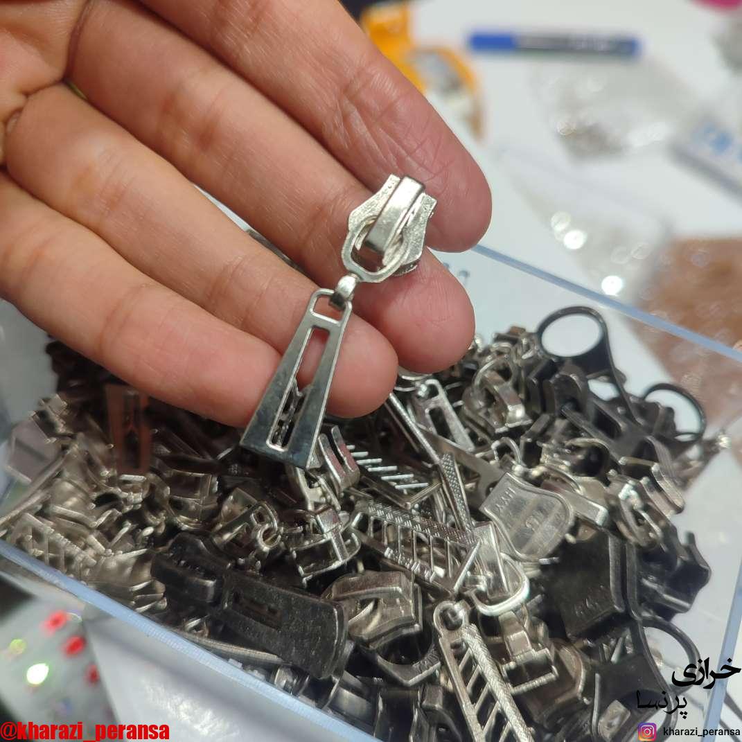 سر زیپ فلزی