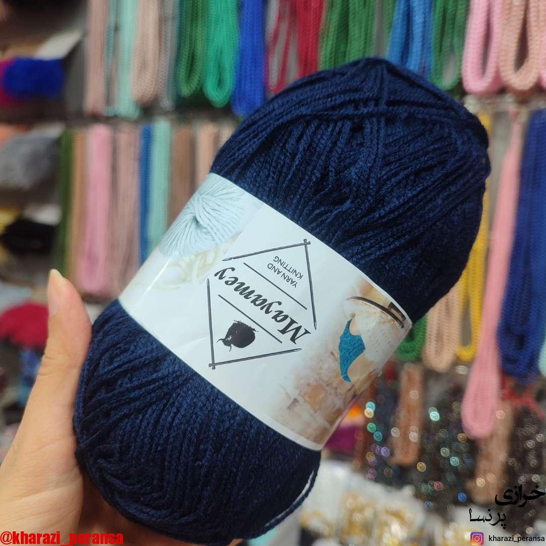 نخ کاموا(کلاف بافتنی) سرمه ای