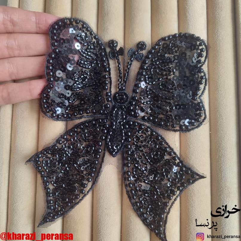اپلیکه پروانه مشکی کارشده با متریال رنگ ثابت