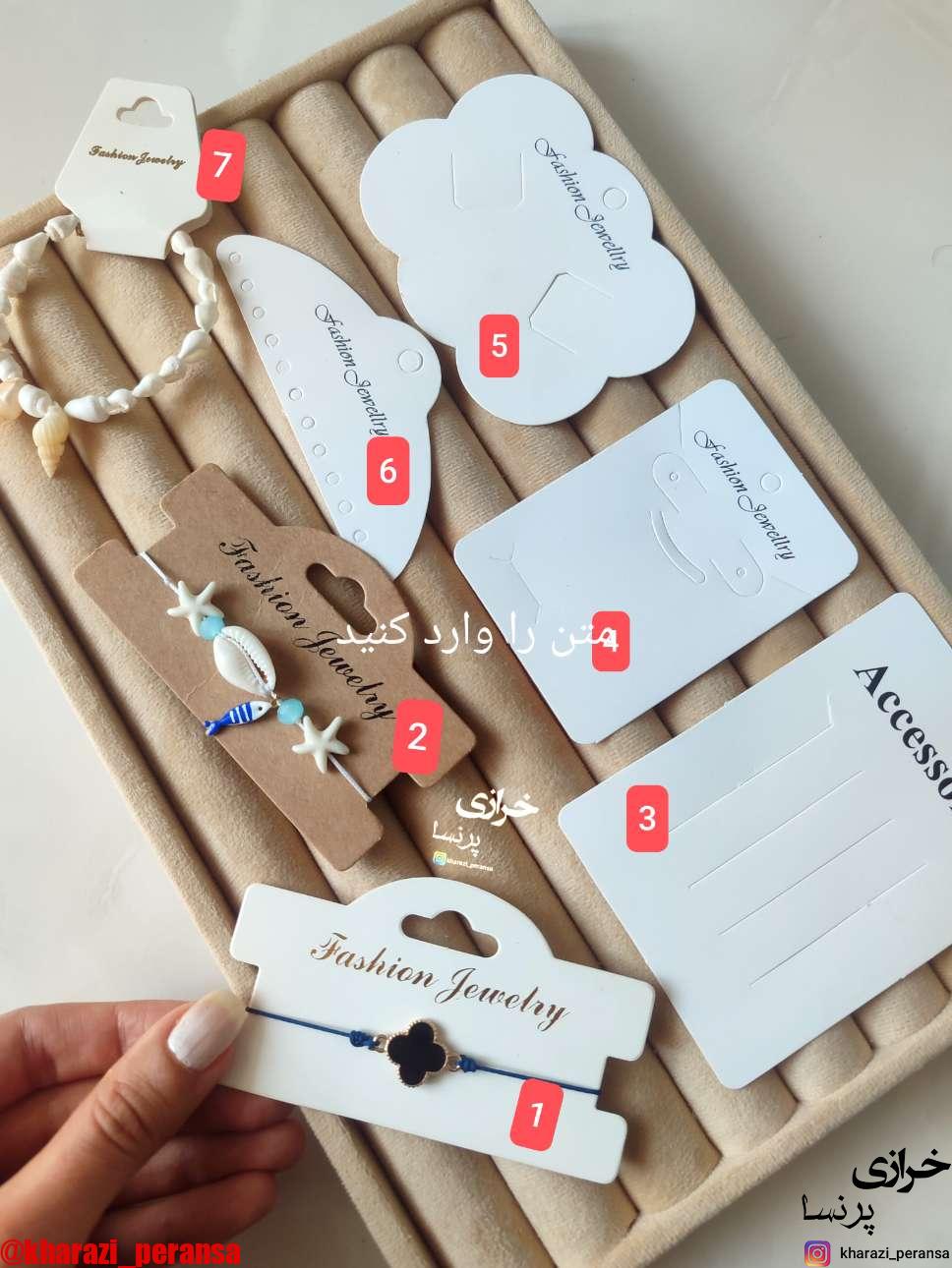 کارت اکسسوری بسته ده عددی