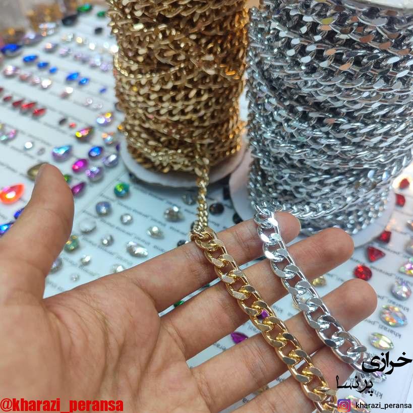 زنجیر المینیوم