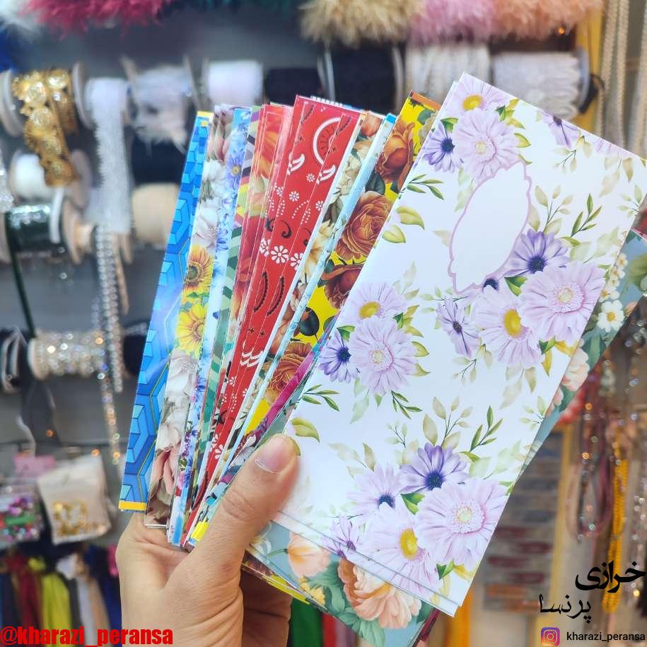 پاکت هدیه  پول