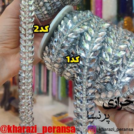 نوار نگینی اتویی