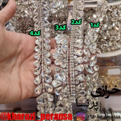 نوار سنگی اتویی(جنس سنگ شیشه)